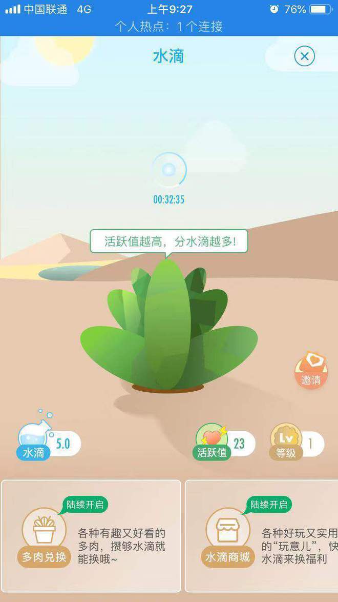 天博tb综合体育聊一聊微博刚上线的社交区块链应用「绿洲 APP」(图1)