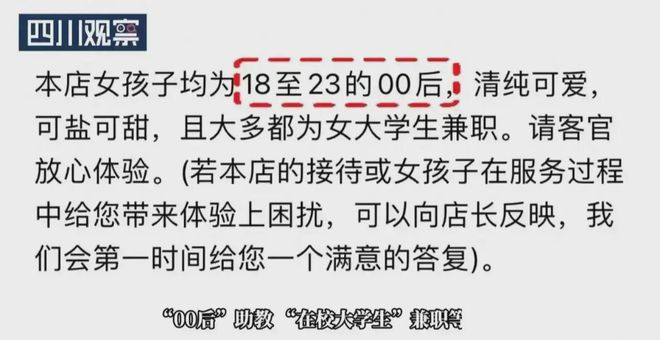 天博TB·体育综合官方网站惊！私人影院被曝桃色交易肢体接触明码标价陪伴式服务引争(图3)